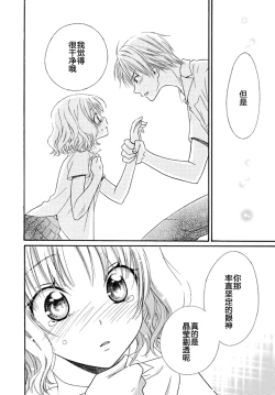 Page 90 of Nikushoku DAYS