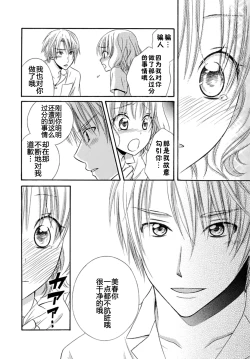 Page 92 of Nikushoku DAYS