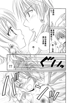 Page 93 of Nikushoku DAYS