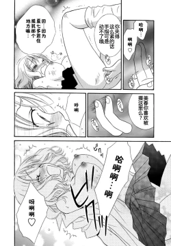 Page 98 of Nikushoku DAYS