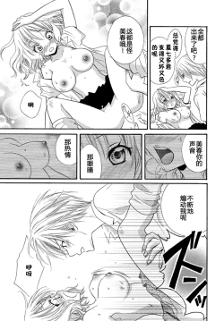 Page 99 of Nikushoku DAYS