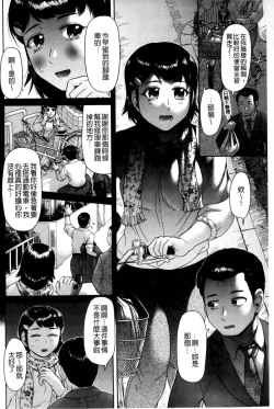 Page 133 of Genkininatte