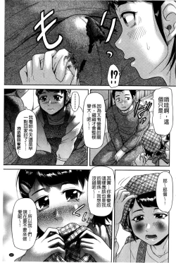 Page 138 of Genkininatte