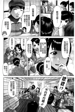 Page 77 of Genkininatte