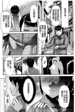 Page 83 of Genkininatte