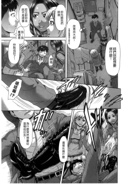 Page 8 of Genkininatte