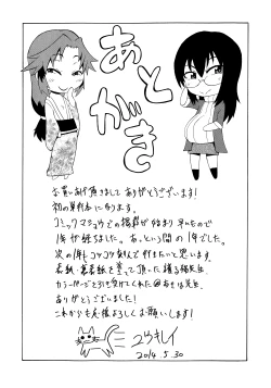 Page 224 of Shota Eater