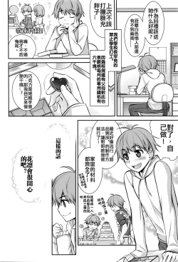 Page 2 of Happy White Day