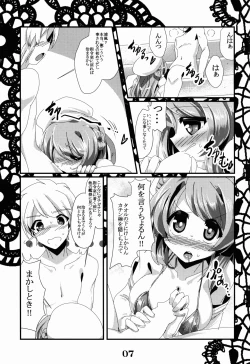 Page 7 of Rensou Harugatari 13
