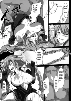 Page 19 of Fallen Heart