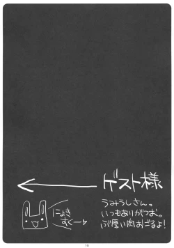 Page 15 of Dokuroppoi