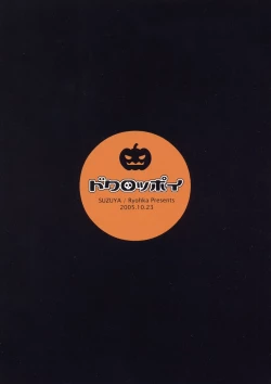 Page 22 of Dokuroppoi