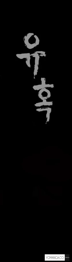 Page 352 of Seduction Ch.1-37