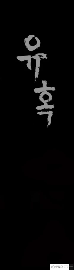 Page 399 of Seduction Ch.1-37