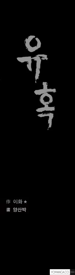 Page 622 of Seduction Ch.1-37