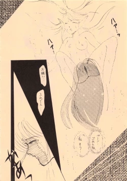 Page 100 of Elf no Musume Kaiteiban - Die Elfische Tochter revised edition