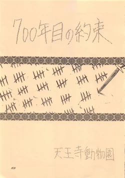 Page 109 of Elf no Musume Kaiteiban - Die Elfische Tochter revised edition