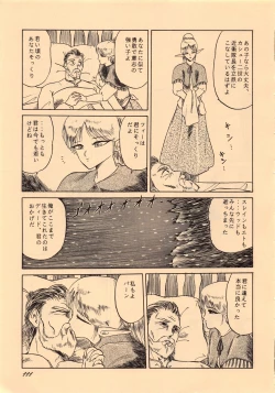 Page 111 of Elf no Musume Kaiteiban - Die Elfische Tochter revised edition