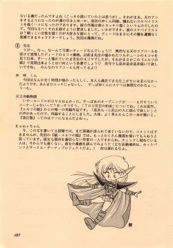 Page 123 of Elf no Musume Kaiteiban - Die Elfische Tochter revised edition