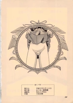 Page 126 of Elf no Musume Kaiteiban - Die Elfische Tochter revised edition