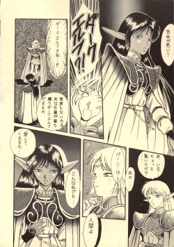 Page 16 of Elf no Musume Kaiteiban - Die Elfische Tochter revised edition