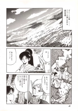 Page 24 of Elf no Musume Kaiteiban - Die Elfische Tochter revised edition