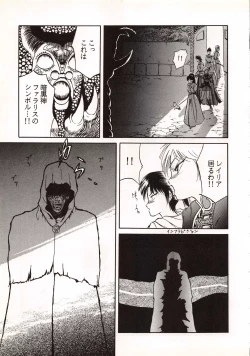 Page 29 of Elf no Musume Kaiteiban - Die Elfische Tochter revised edition