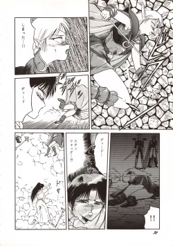 Page 32 of Elf no Musume Kaiteiban - Die Elfische Tochter revised edition