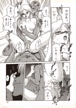 Page 45 of Elf no Musume Kaiteiban - Die Elfische Tochter revised edition