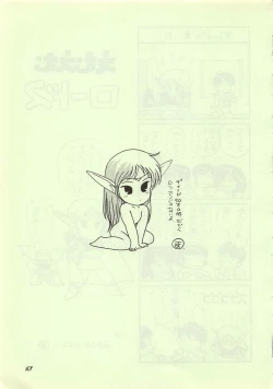 Page 63 of Elf no Musume Kaiteiban - Die Elfische Tochter revised edition