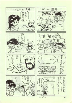 Page 66 of Elf no Musume Kaiteiban - Die Elfische Tochter revised edition