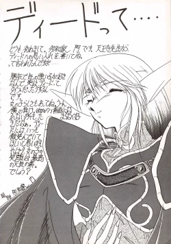 Page 74 of Elf no Musume Kaiteiban - Die Elfische Tochter revised edition