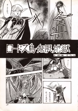 Page 75 of Elf no Musume Kaiteiban - Die Elfische Tochter revised edition