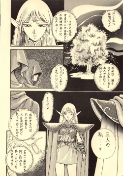 Page 8 of Elf no Musume Kaiteiban - Die Elfische Tochter revised edition