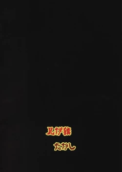 Page 22 of Tsukasa wa PENIS no SLAVE desu