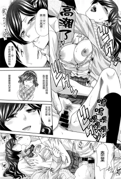 Page 13 of Syukatsu x Konkatsu