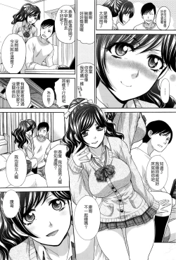 Page 4 of Syukatsu x Konkatsu