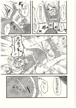 Page 3 of Morikubo no Karada ni Sonna Kachi wa nai to Omoundesukedo