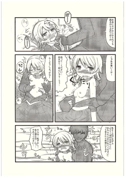 Page 4 of Morikubo no Karada ni Sonna Kachi wa nai to Omoundesukedo