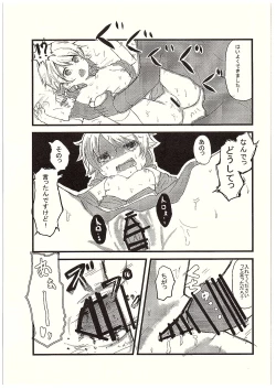 Page 6 of Morikubo no Karada ni Sonna Kachi wa nai to Omoundesukedo