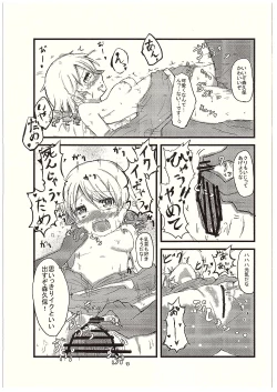 Page 8 of Morikubo no Karada ni Sonna Kachi wa nai to Omoundesukedo