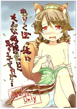 Download Morikubo no Karada ni Sonna Kachi wa nai to Omoundesukedo