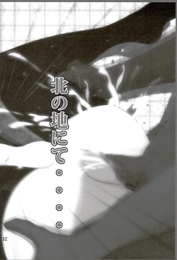 Page 31 of PROVERB OF DARJEELING