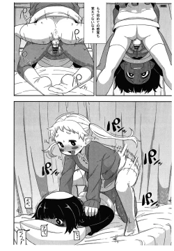 Page 11 of Shita to Sara