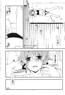 Page 17 of Difference