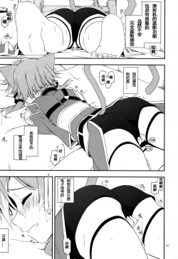 Page 8 of Difference