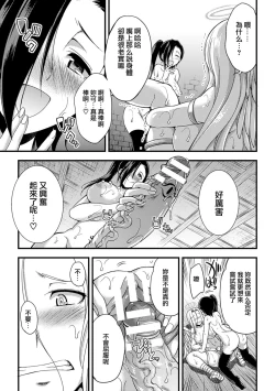 Page 21 of Jakyou no Susume