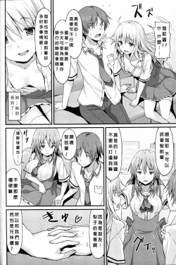 Page 2 of Sister Friends Zenpen