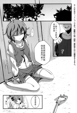 Page 2 of Kogasa-chan no Shojo o Ubatte Haramase Mata Okasu Hon