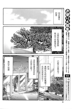 Page 171 of Hito no Tsuma